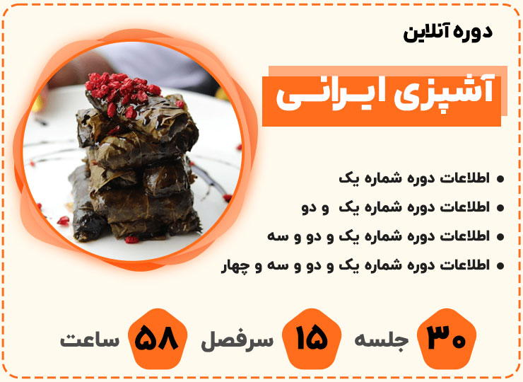  دوره
