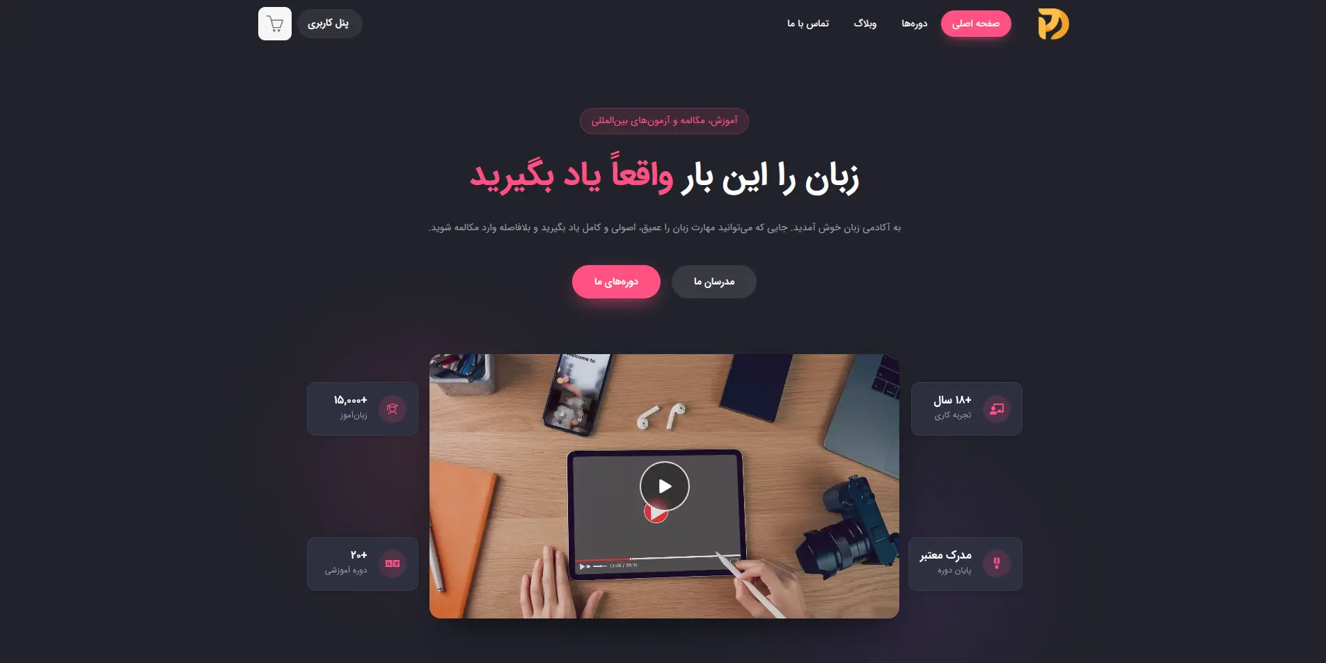 قالب شقایق